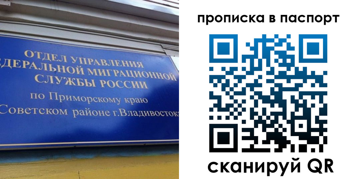 регистрация в Большом Камне