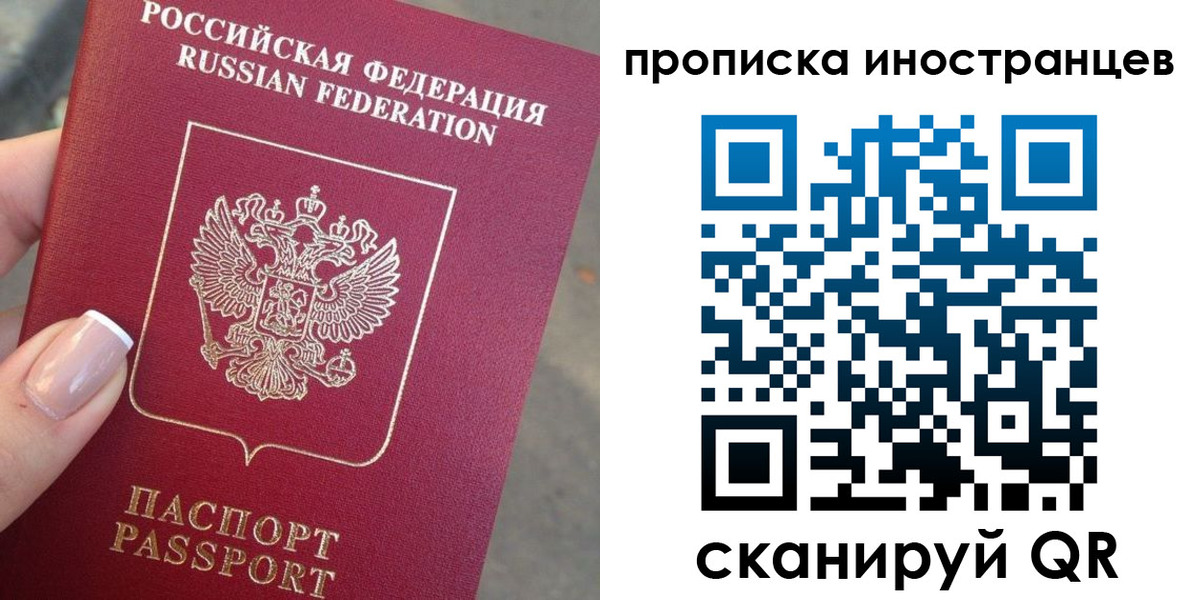временная регистрация недорого в Большом Камне