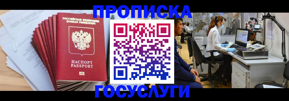 миграционный учет в Большом Камне