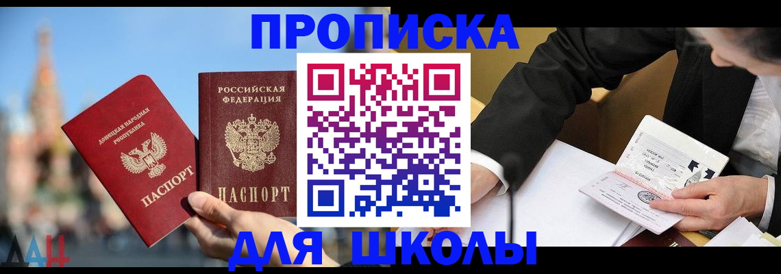 где прописаться в Большом Камне