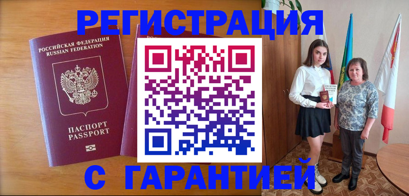 временная регистрация для школы в Большом Камне