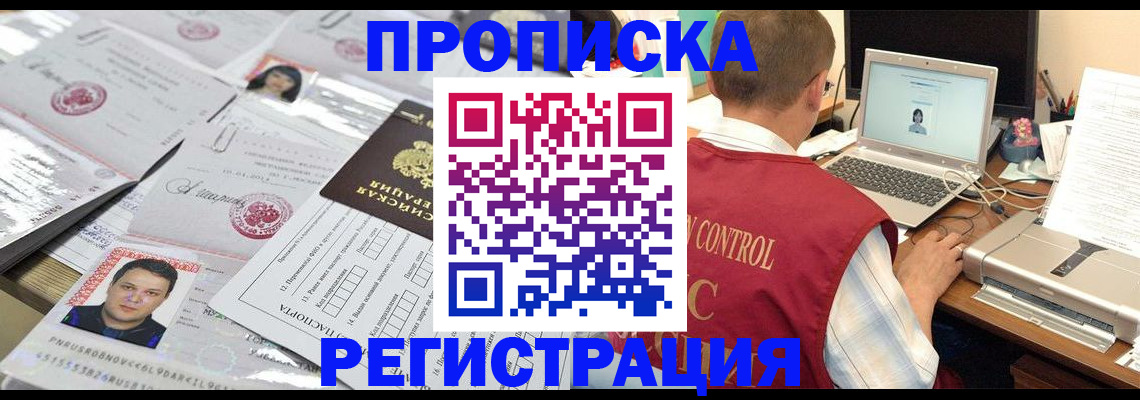 где прописаться в Большом Камне